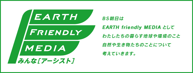 EARTH friendly MEDIA