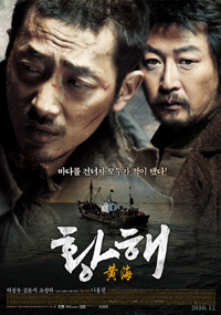 映画『黄海』、韓国での公開初日で観客動員数10万人以上、その１週目週末には100万人を突破！