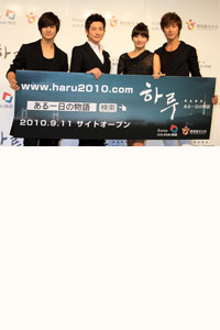 韓国観光公社のWEBドラマ『［haru］～ある1日の物語～』にユンホ、ハン・チェヨン、パク・シフ、キム・ボムらが出演