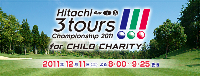 Hitachi 3Tours Championship 2011