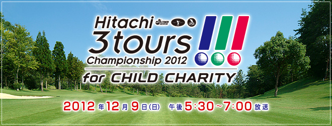 Hitachi 3Tours Championship 2012