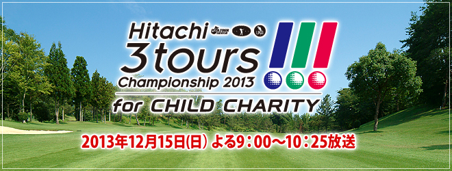 Hitachi 3Tours Championship 2013