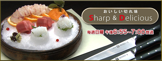 Sharp & Delicious