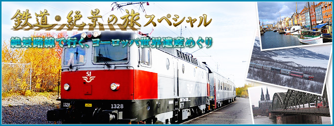 BS朝日 -鉄道・絶景の旅-